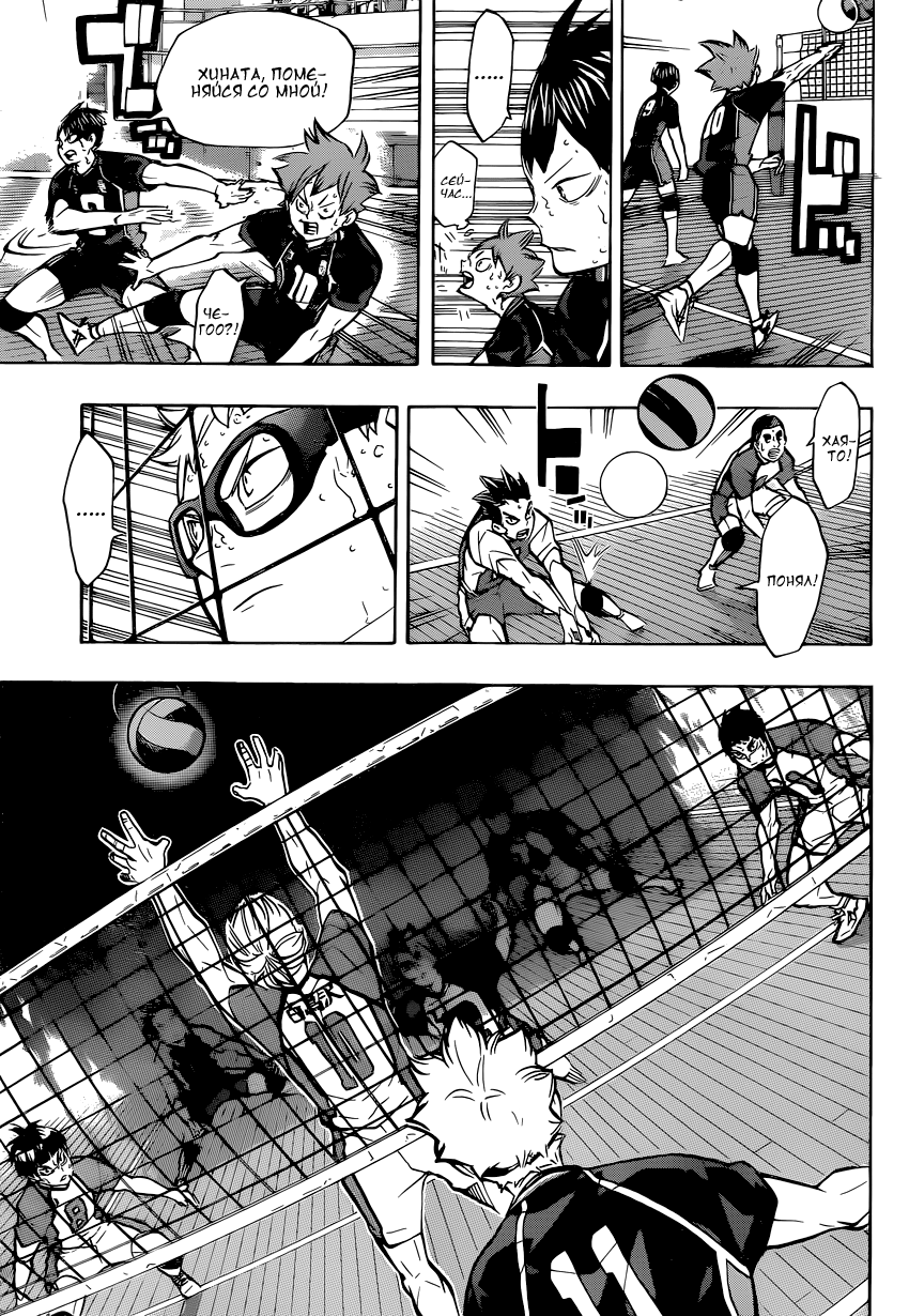 Read Волейбол!! Manga Online