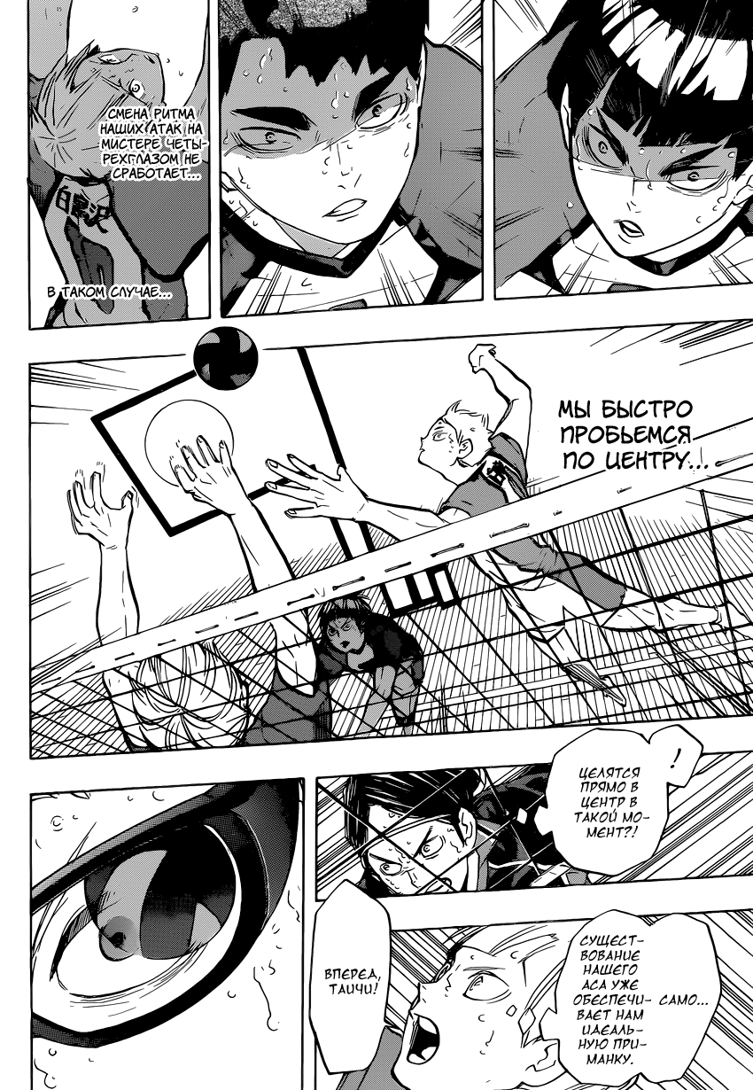 Read Волейбол!! Manga Online