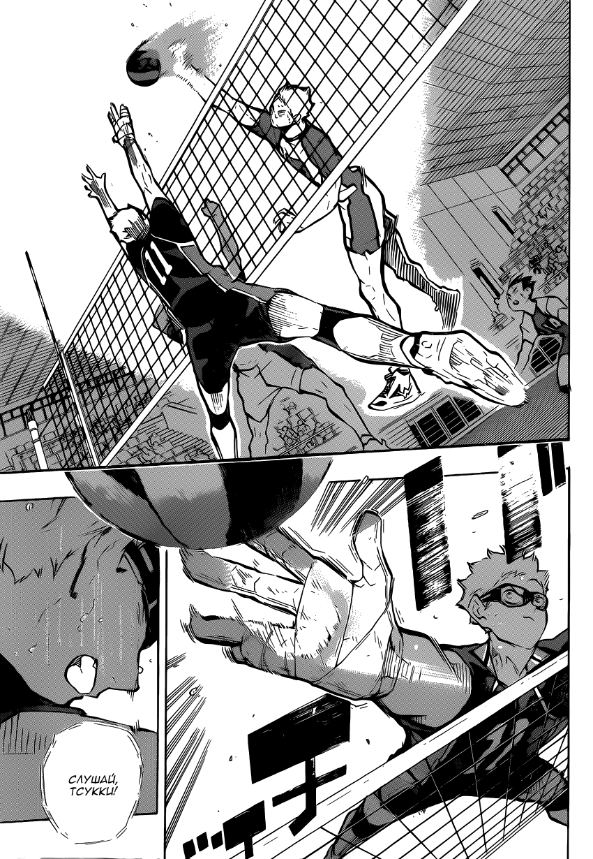 Read Волейбол!! Manga Online