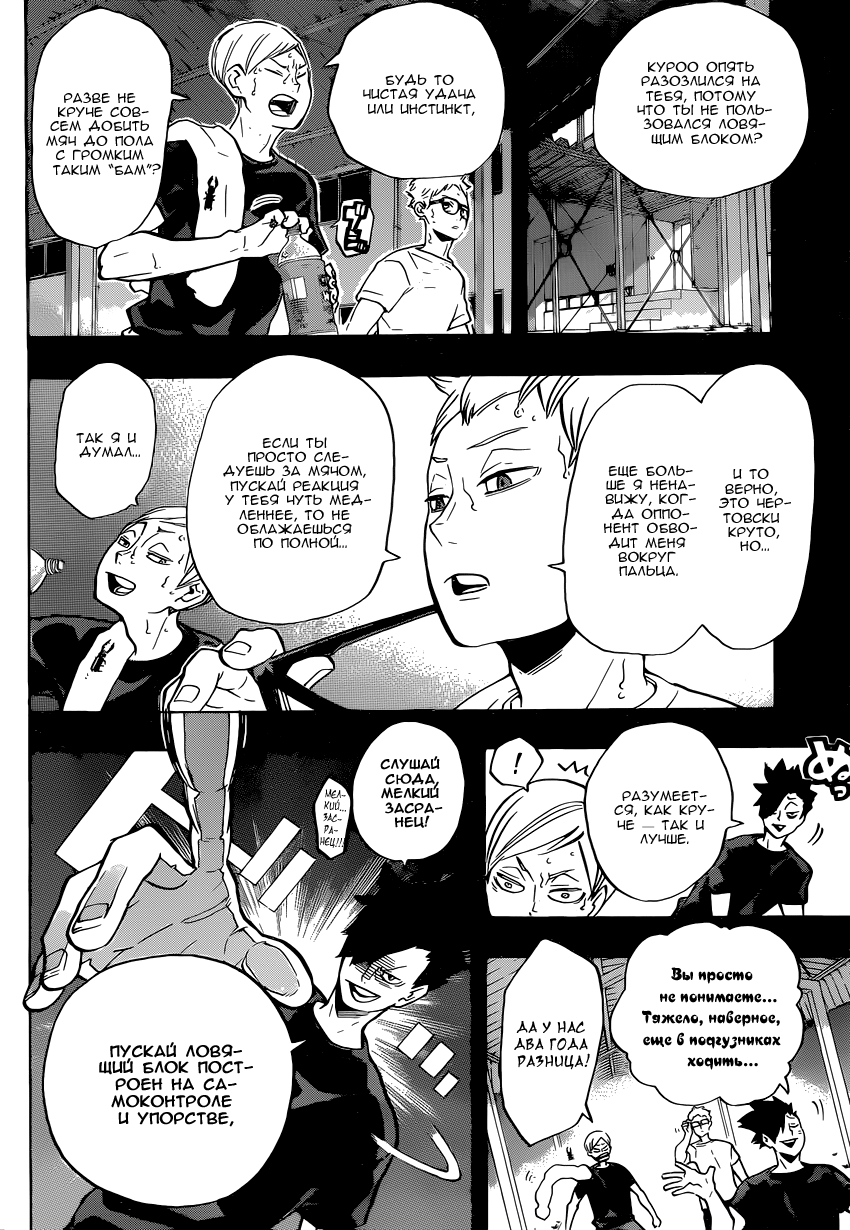 Read Волейбол!! Manga Online