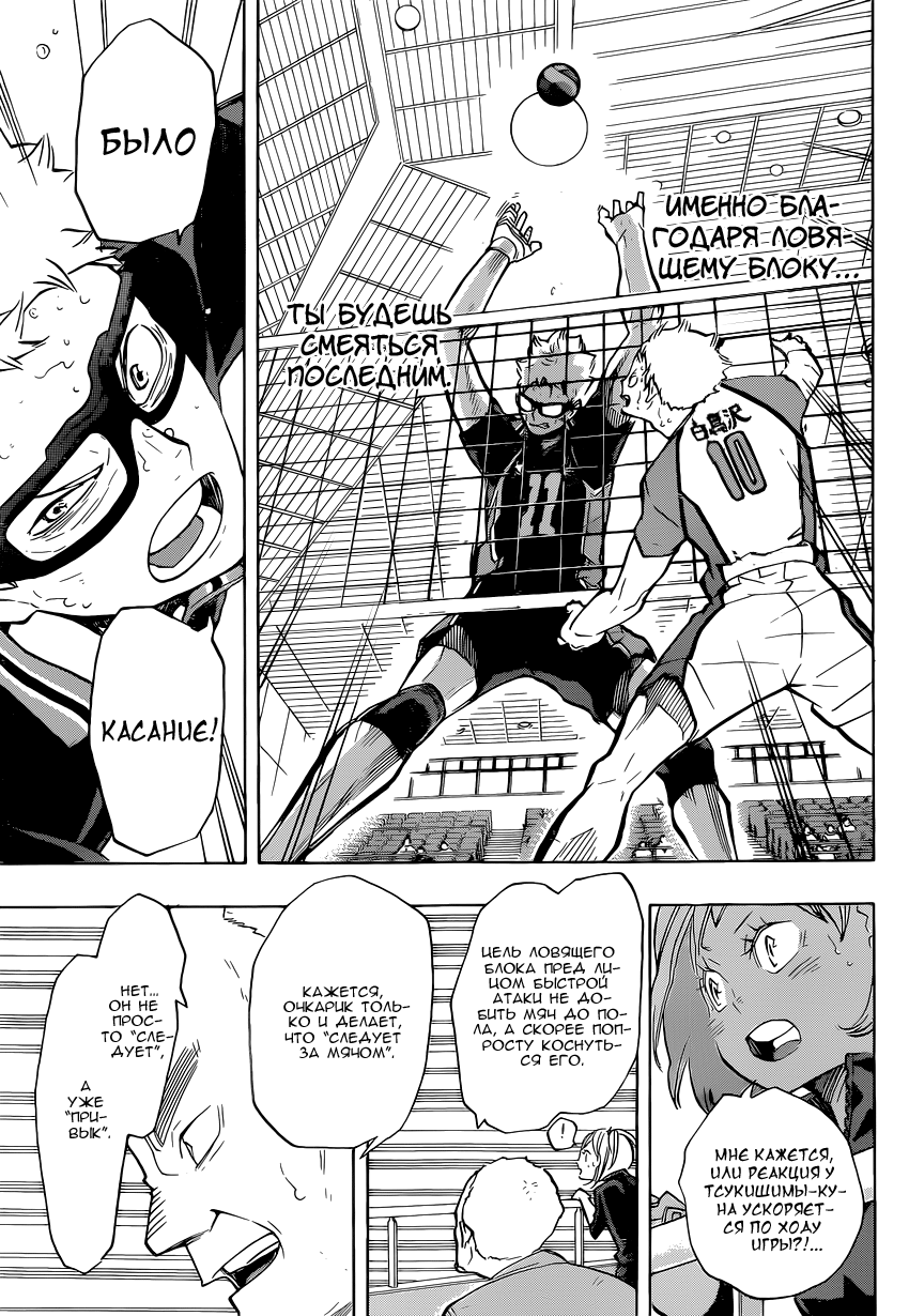 Read Волейбол!! Manga Online