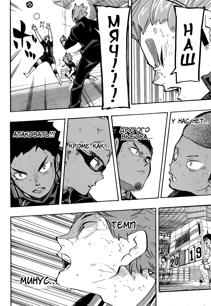 Read Волейбол!! Manga Online