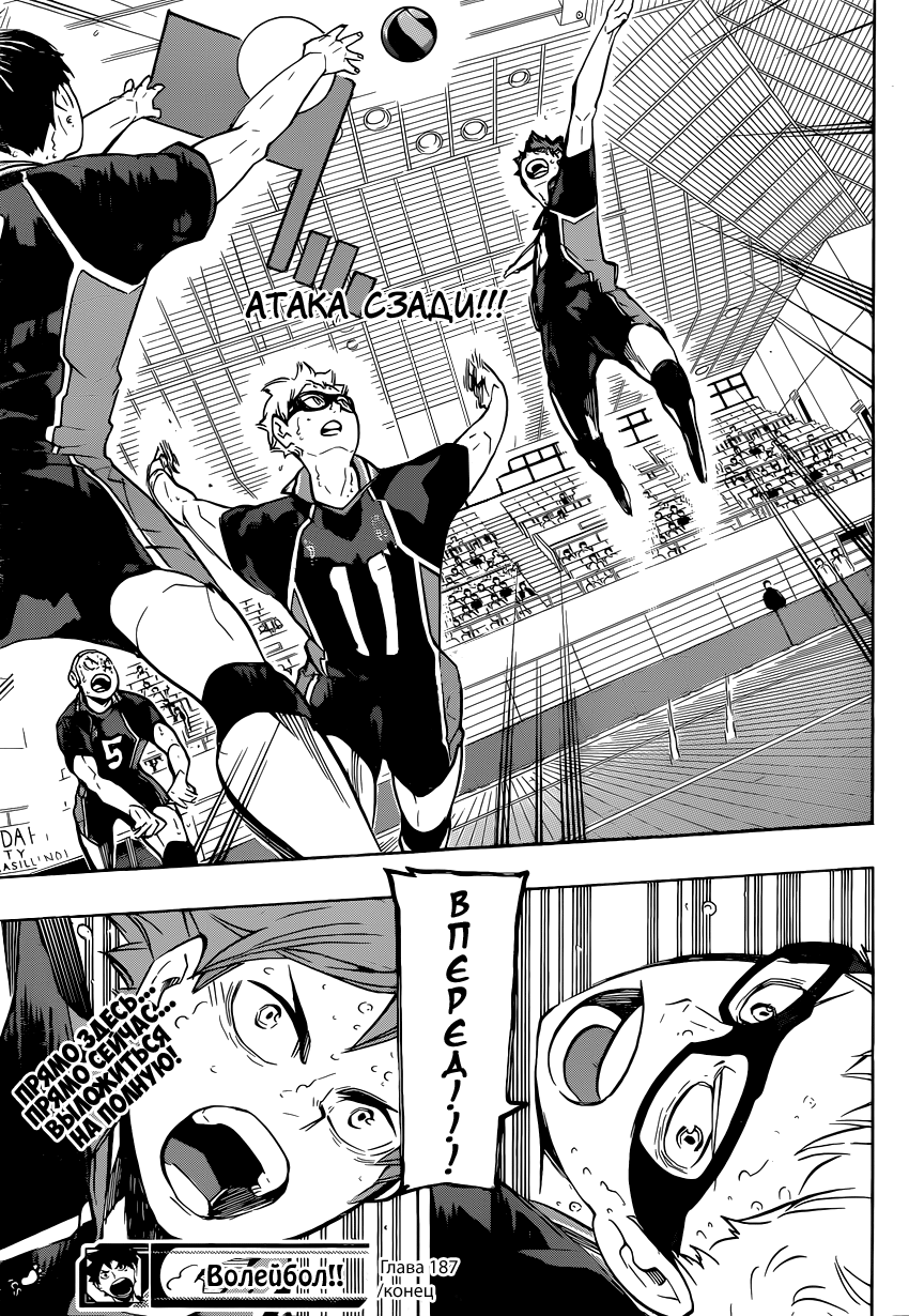 Read Волейбол!! Manga Online