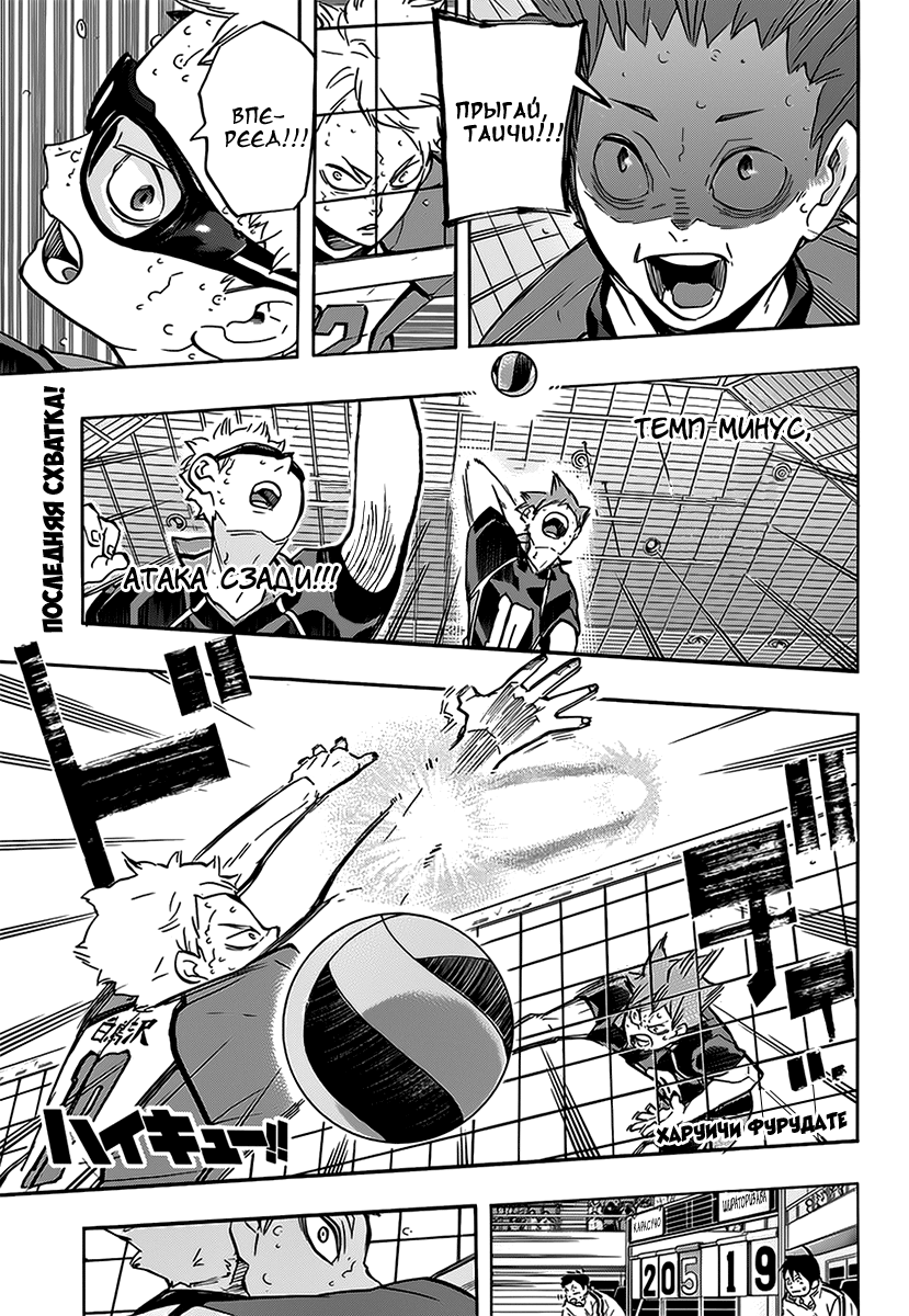 Read Волейбол!! Manga Online