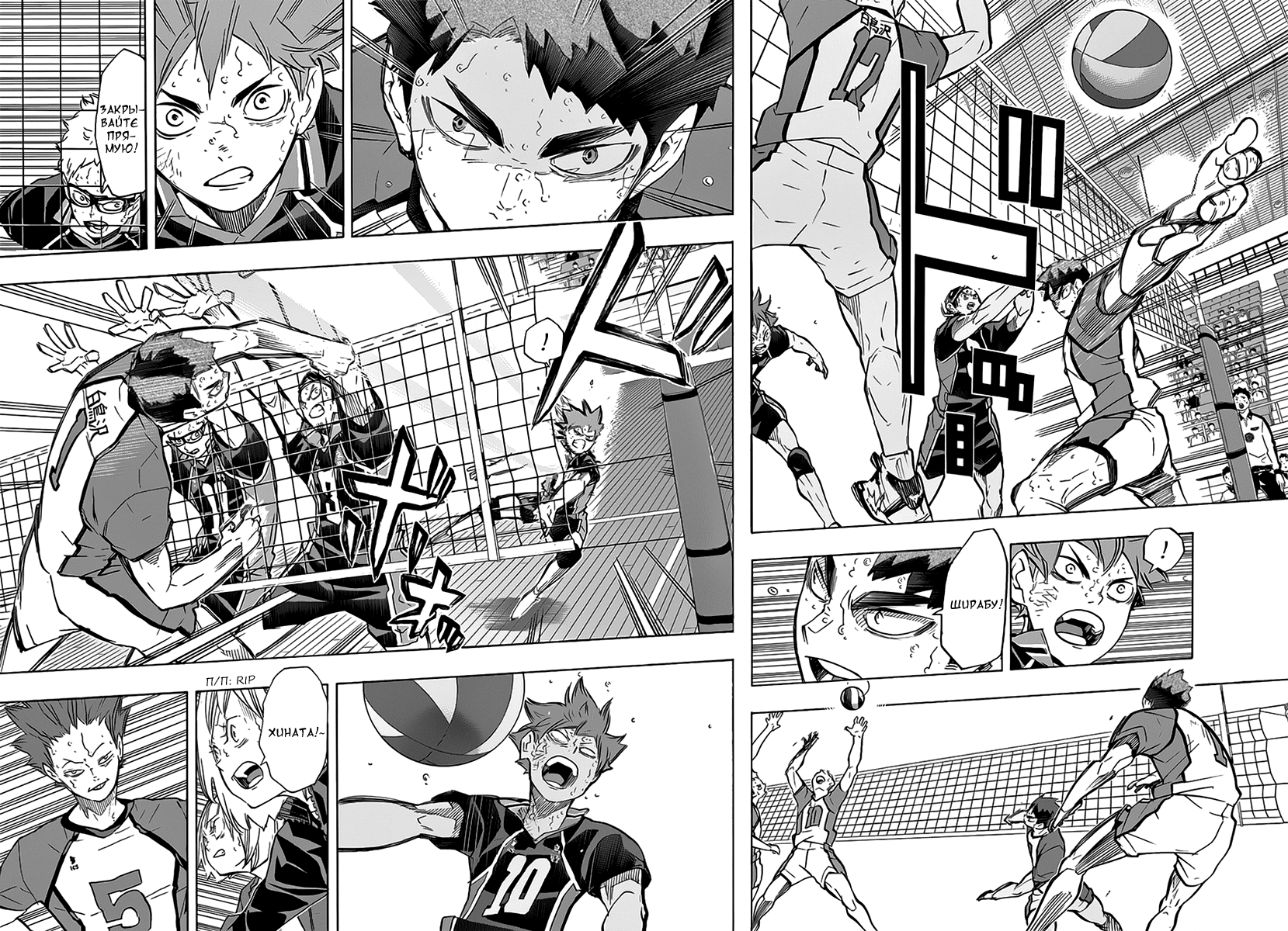 Read Волейбол!! Manga Online