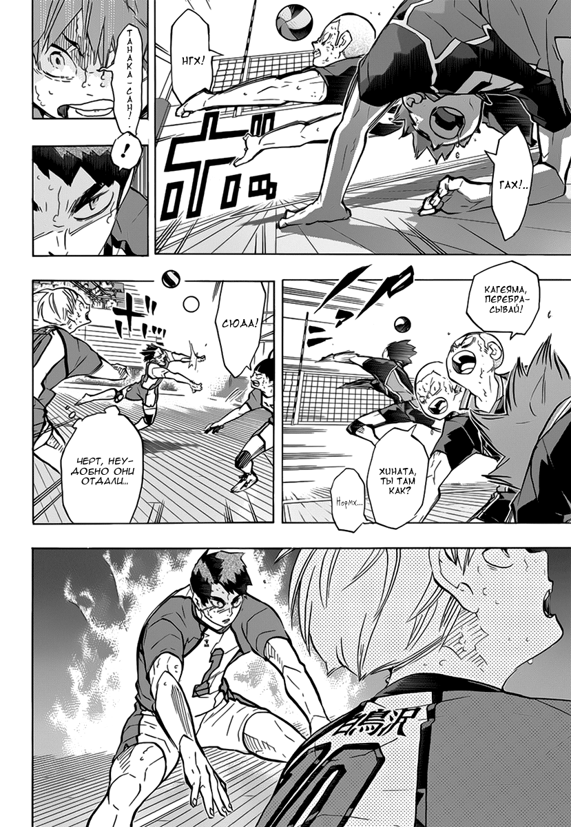 Read Волейбол!! Manga Online