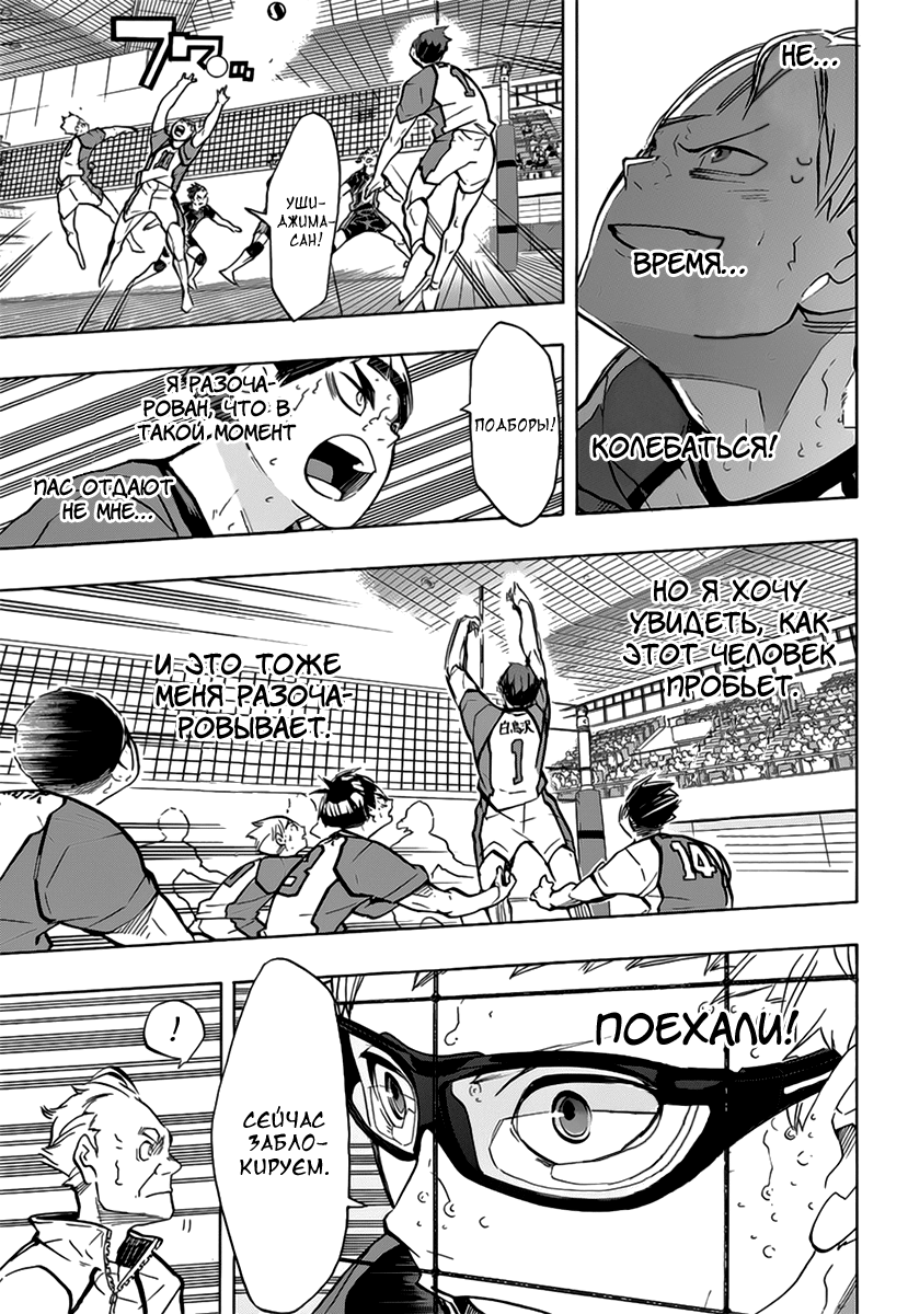 Read Волейбол!! Manga Online
