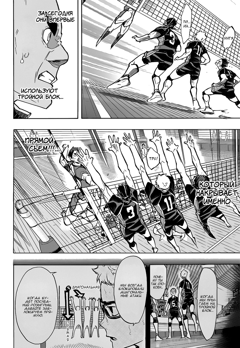 Read Волейбол!! Manga Online