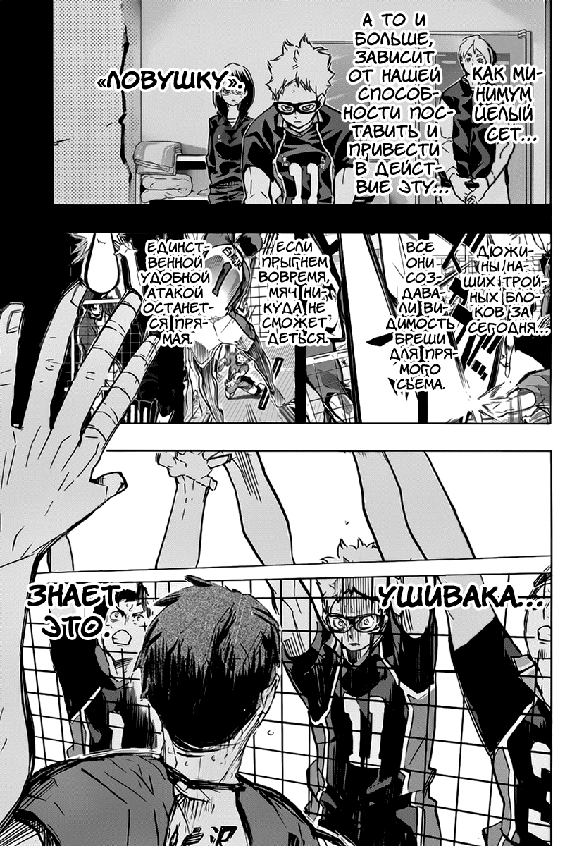 Read Волейбол!! Manga Online