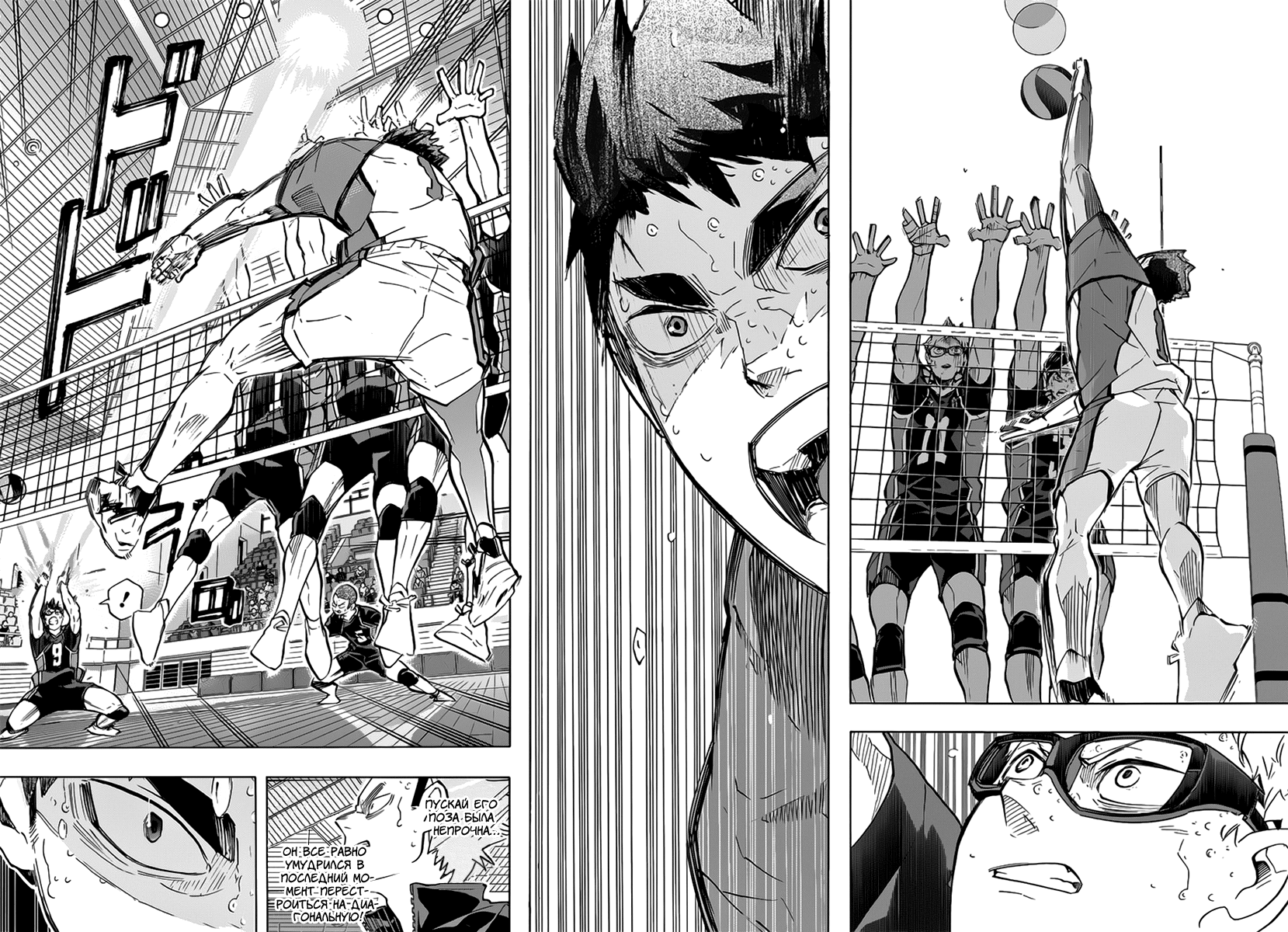 Read Волейбол!! Manga Online