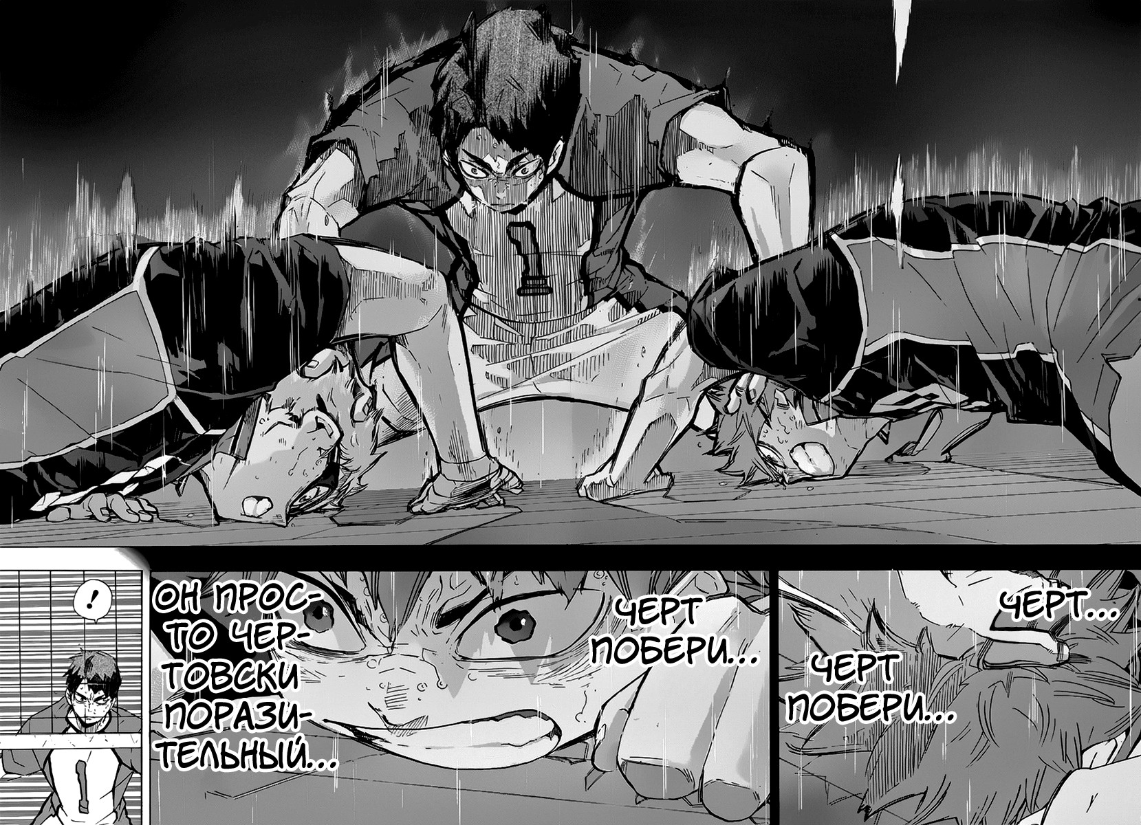 Read Волейбол!! Manga Online