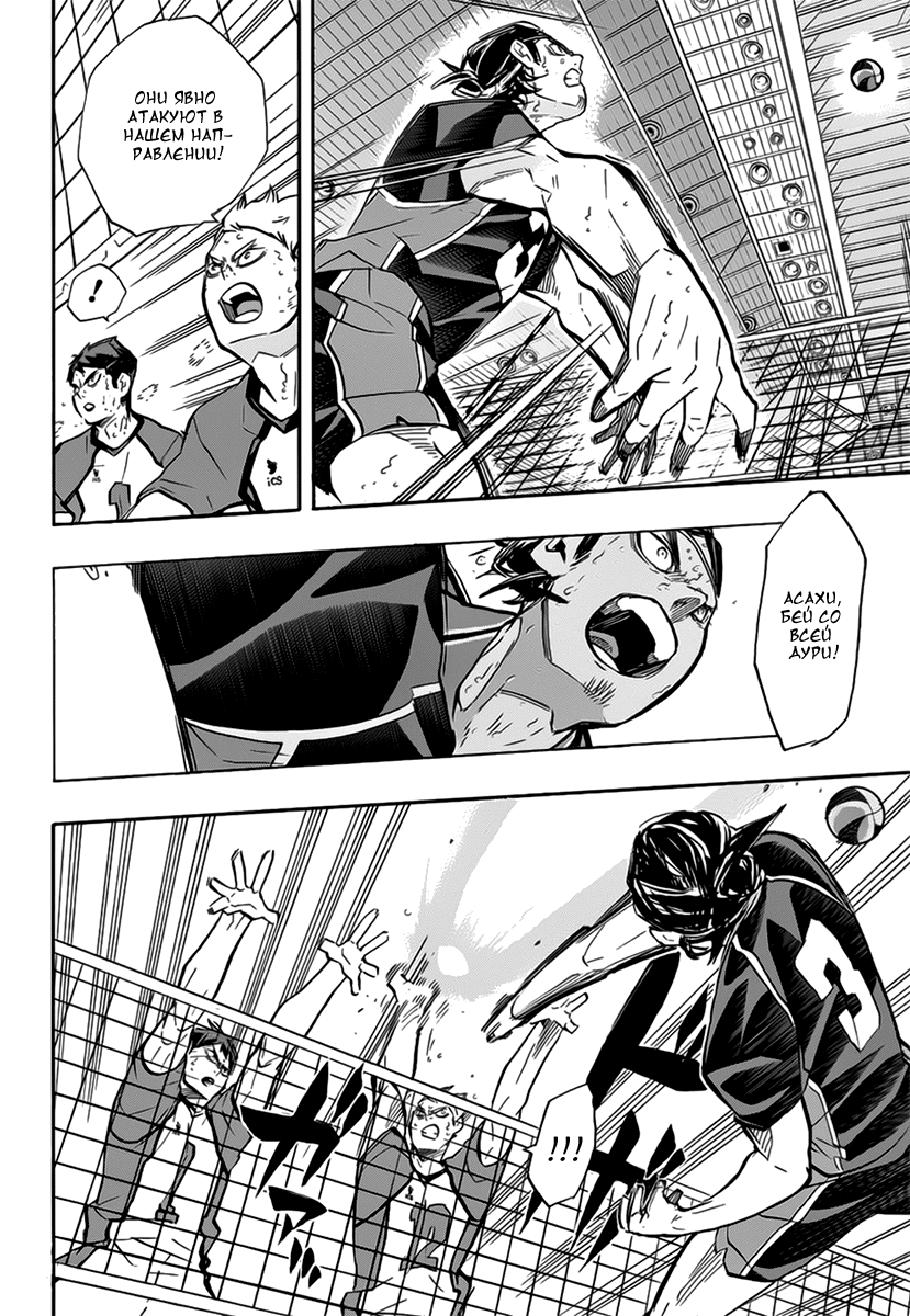 Read Волейбол!! Manga Online
