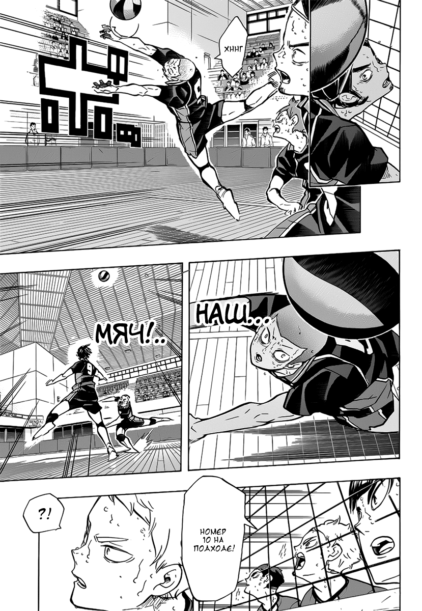 Read Волейбол!! Manga Online