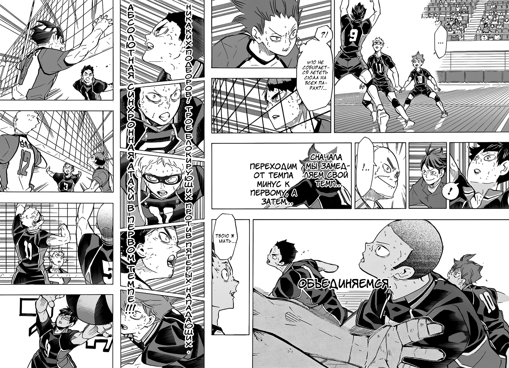 Read Волейбол!! Manga Online