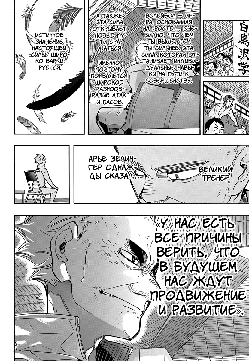 Read Волейбол!! Manga Online