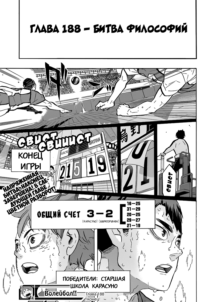 Read Волейбол!! Manga Online