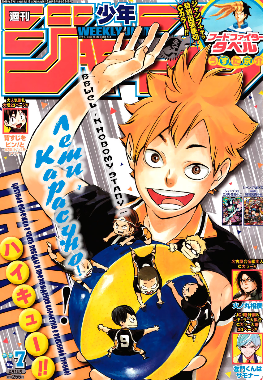 Read Волейбол!! Manga Online