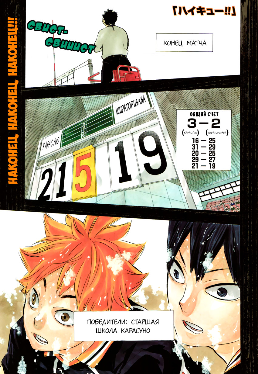 Read Волейбол!! Manga Online