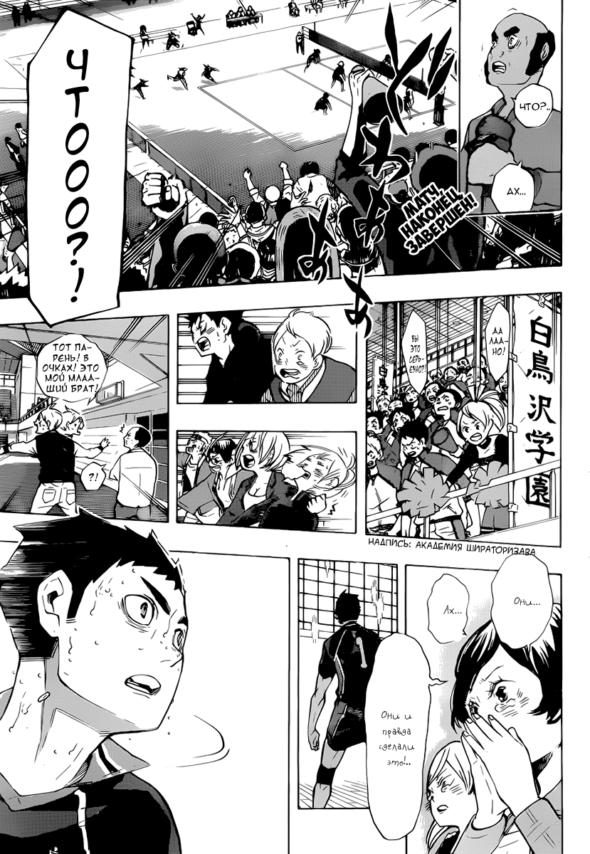 Read Волейбол!! Manga Online