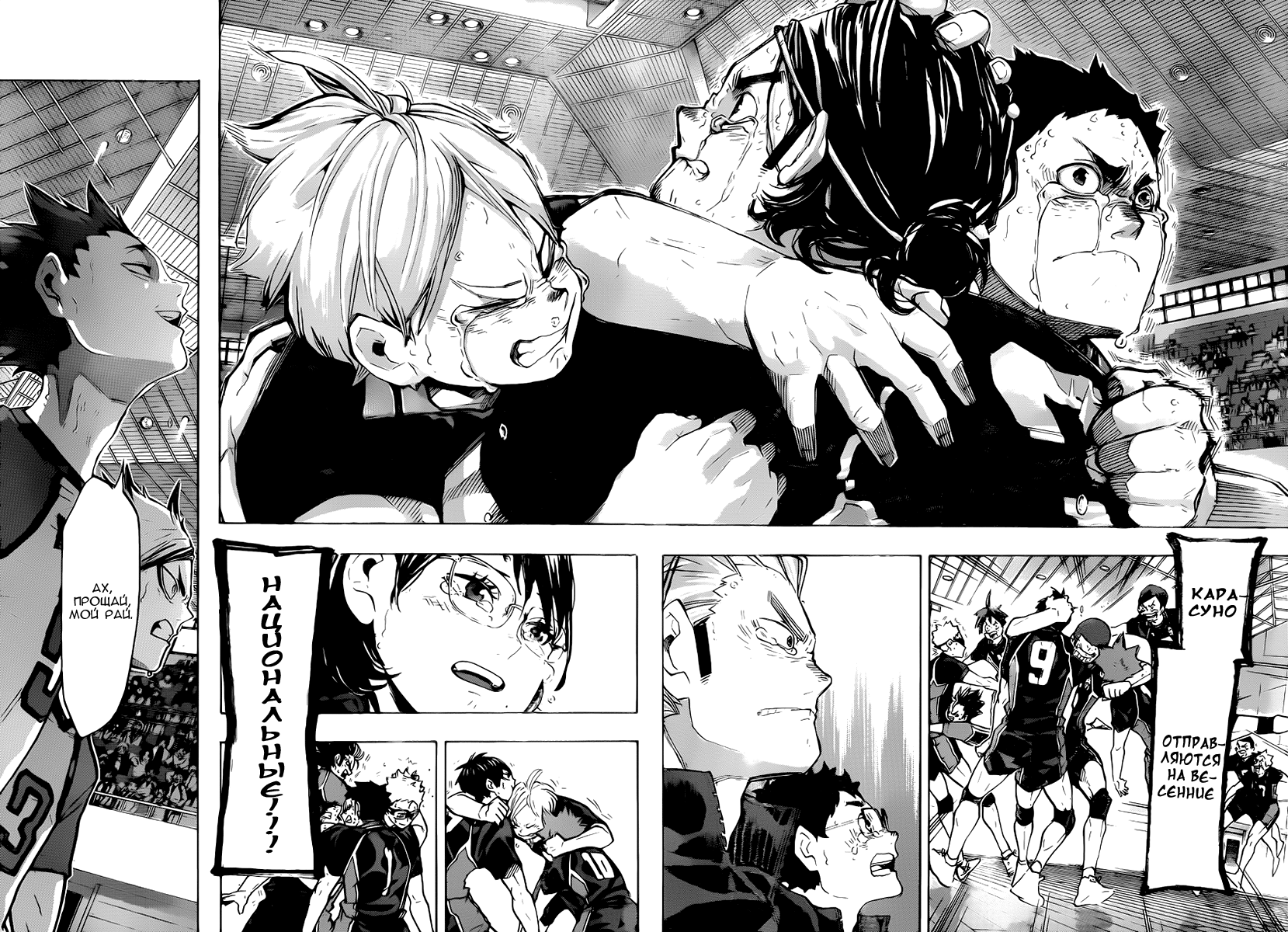 Read Волейбол!! Manga Online