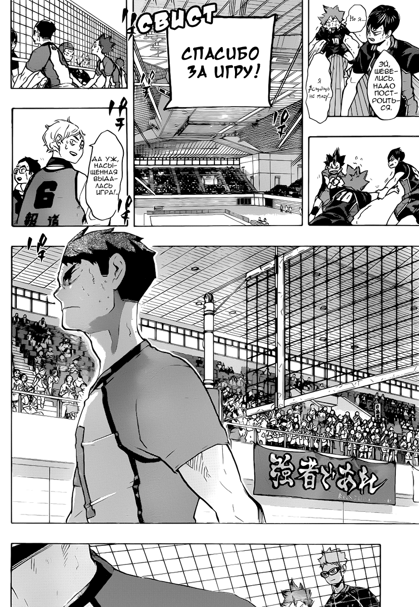 Read Волейбол!! Manga Online