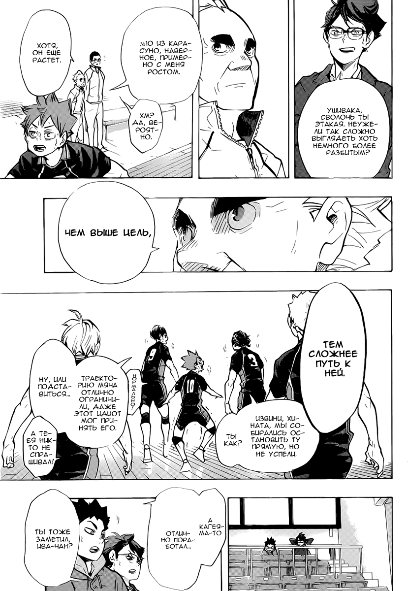 Read Волейбол!! Manga Online