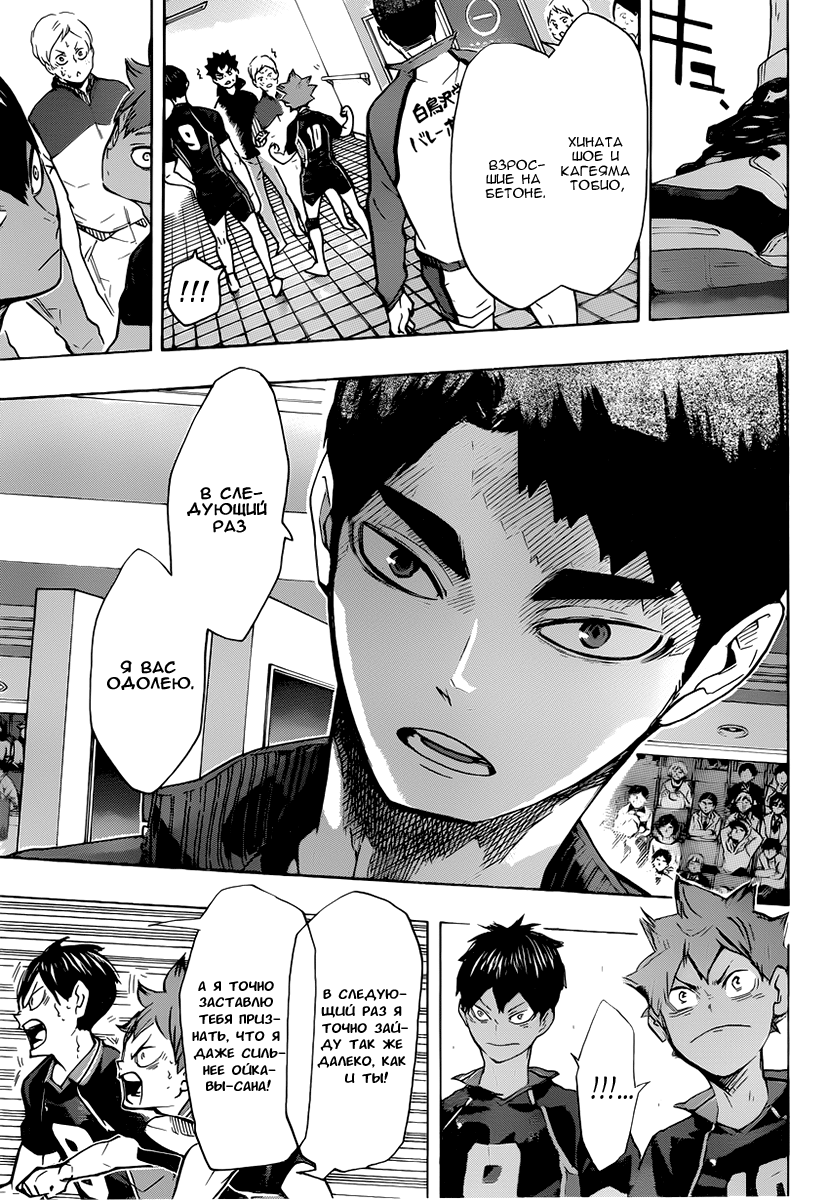 Read Волейбол!! Manga Online