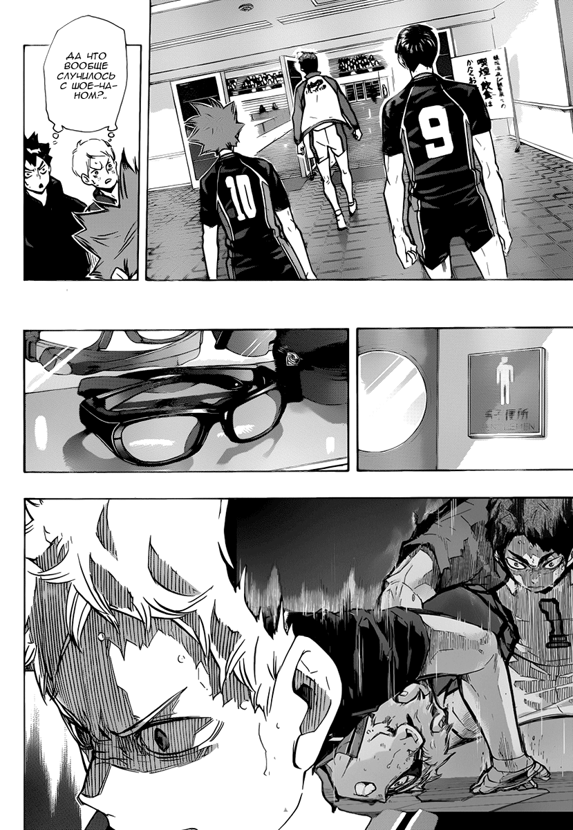 Read Волейбол!! Manga Online