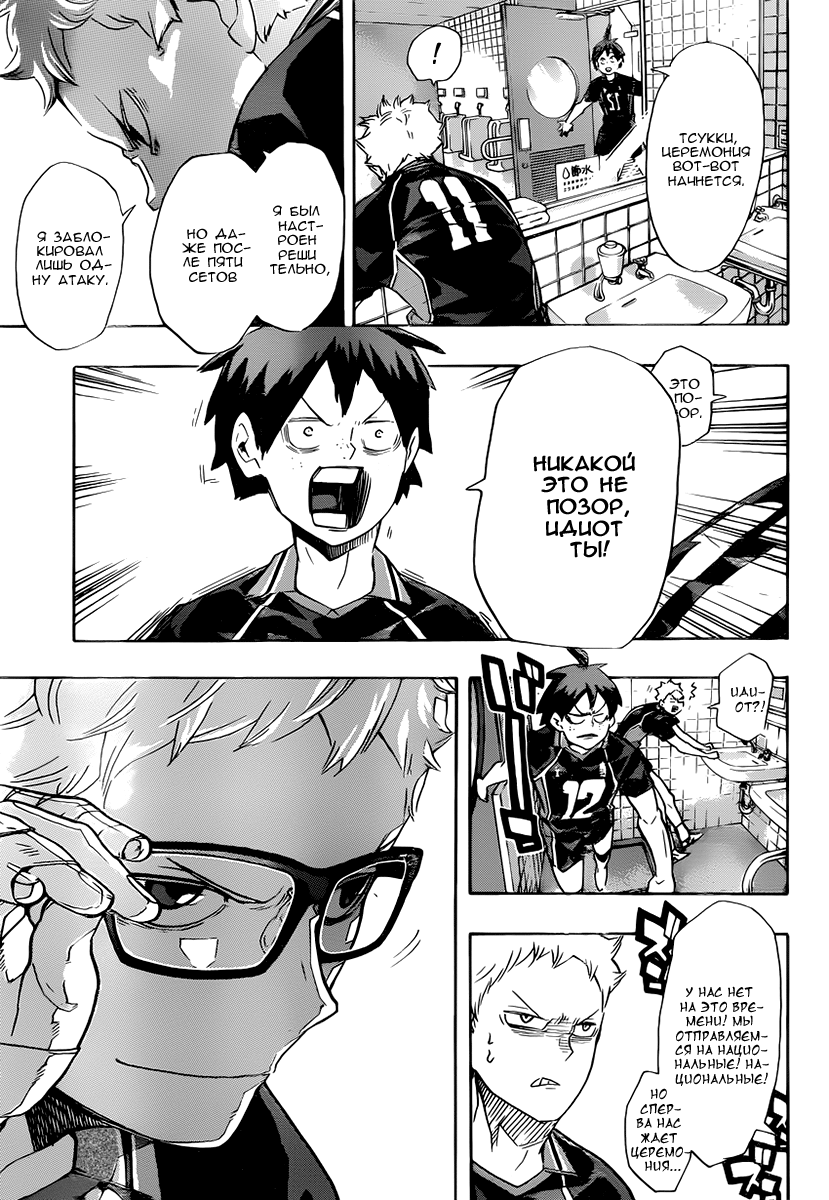 Read Волейбол!! Manga Online