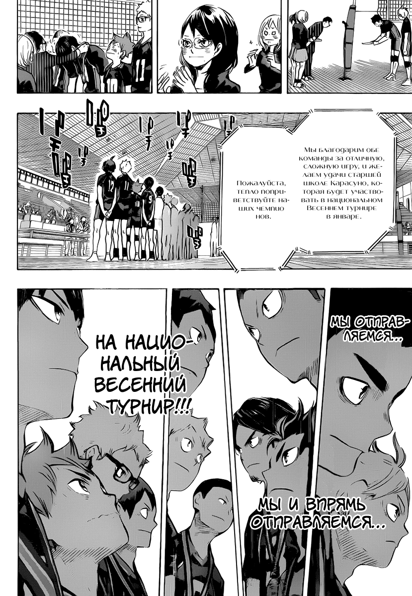 Read Волейбол!! Manga Online