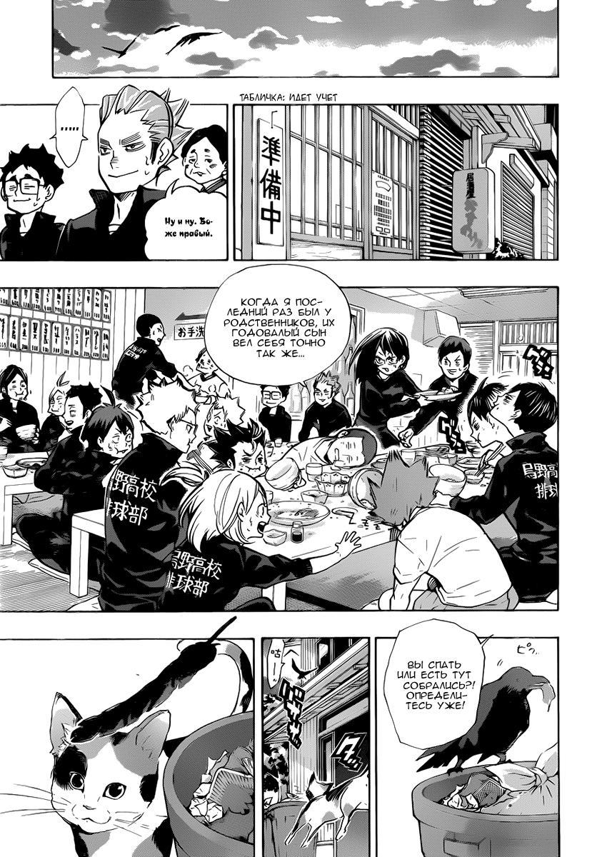 Read Волейбол!! Manga Online