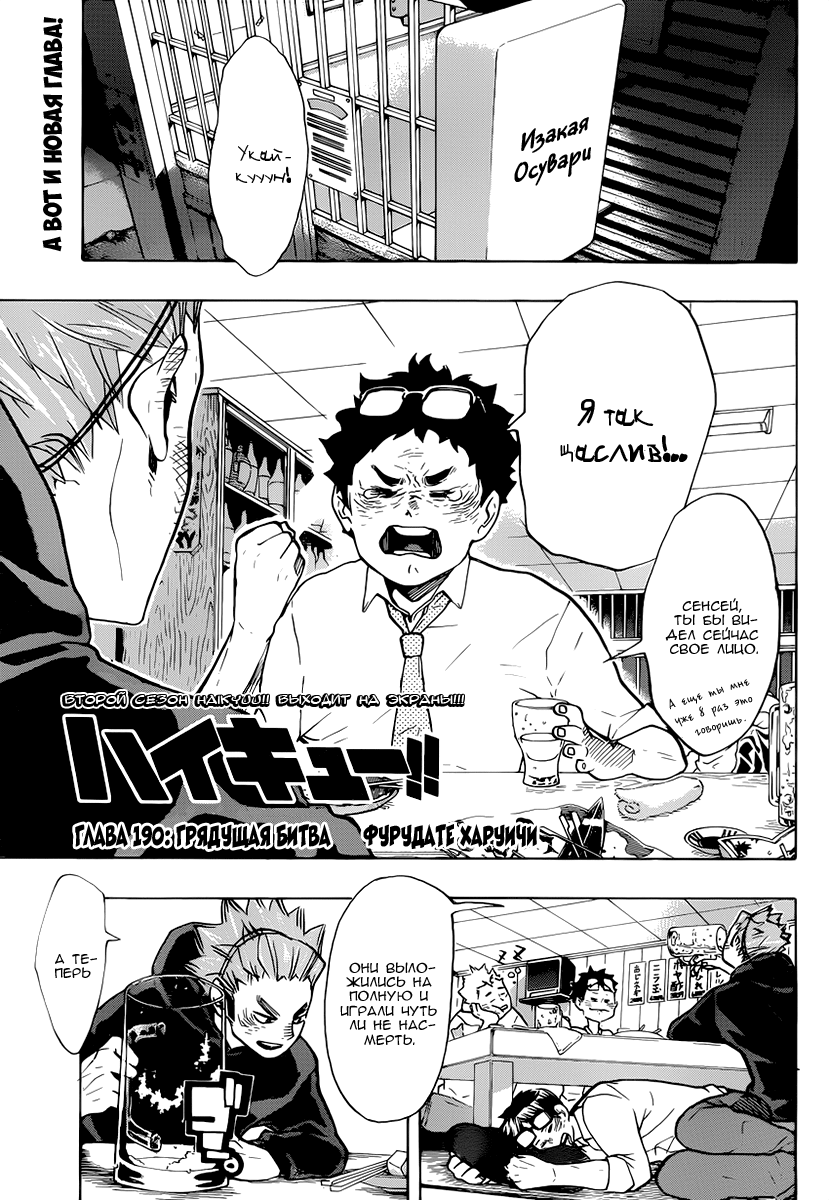 Read Волейбол!! Manga Online
