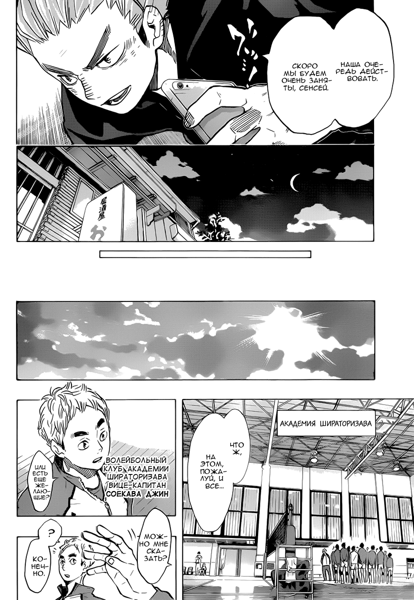 Read Волейбол!! Manga Online