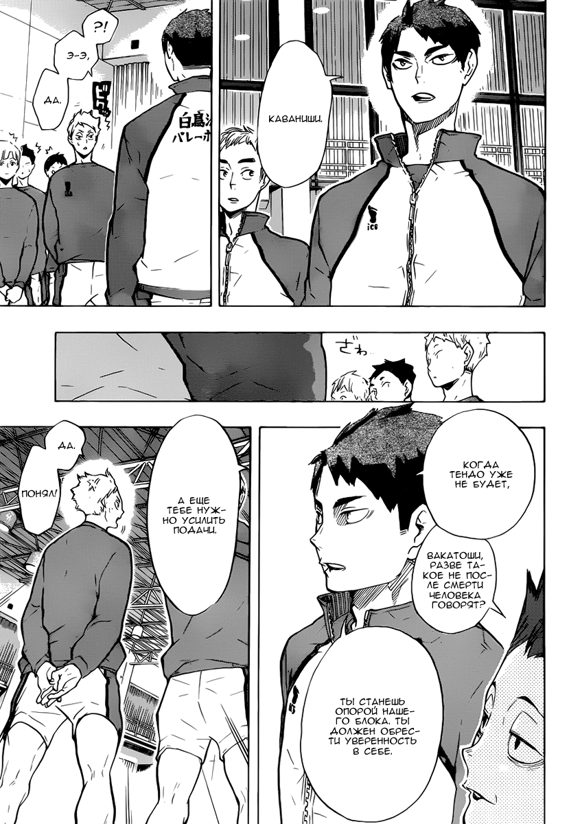 Read Волейбол!! Manga Online