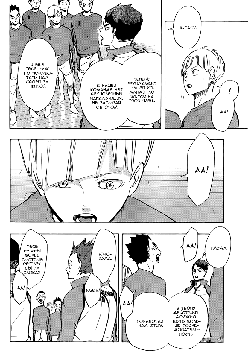 Read Волейбол!! Manga Online