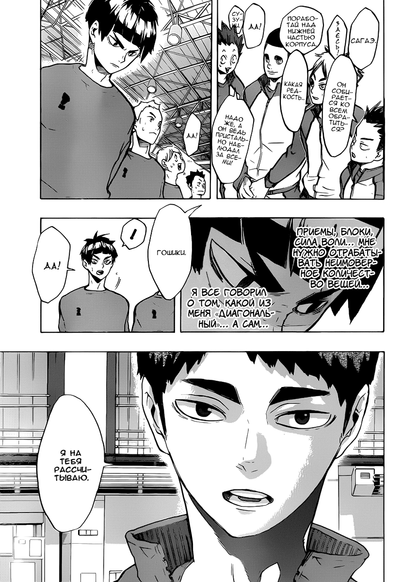 Read Волейбол!! Manga Online