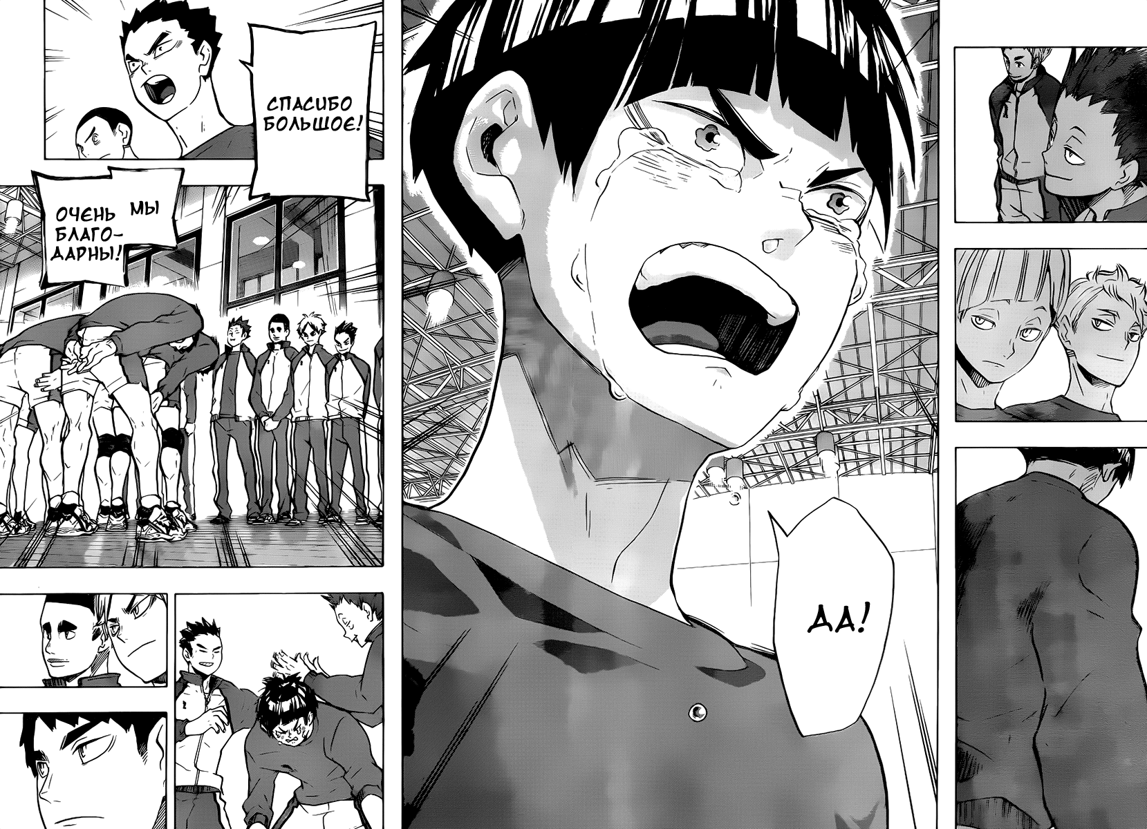 Read Волейбол!! Manga Online