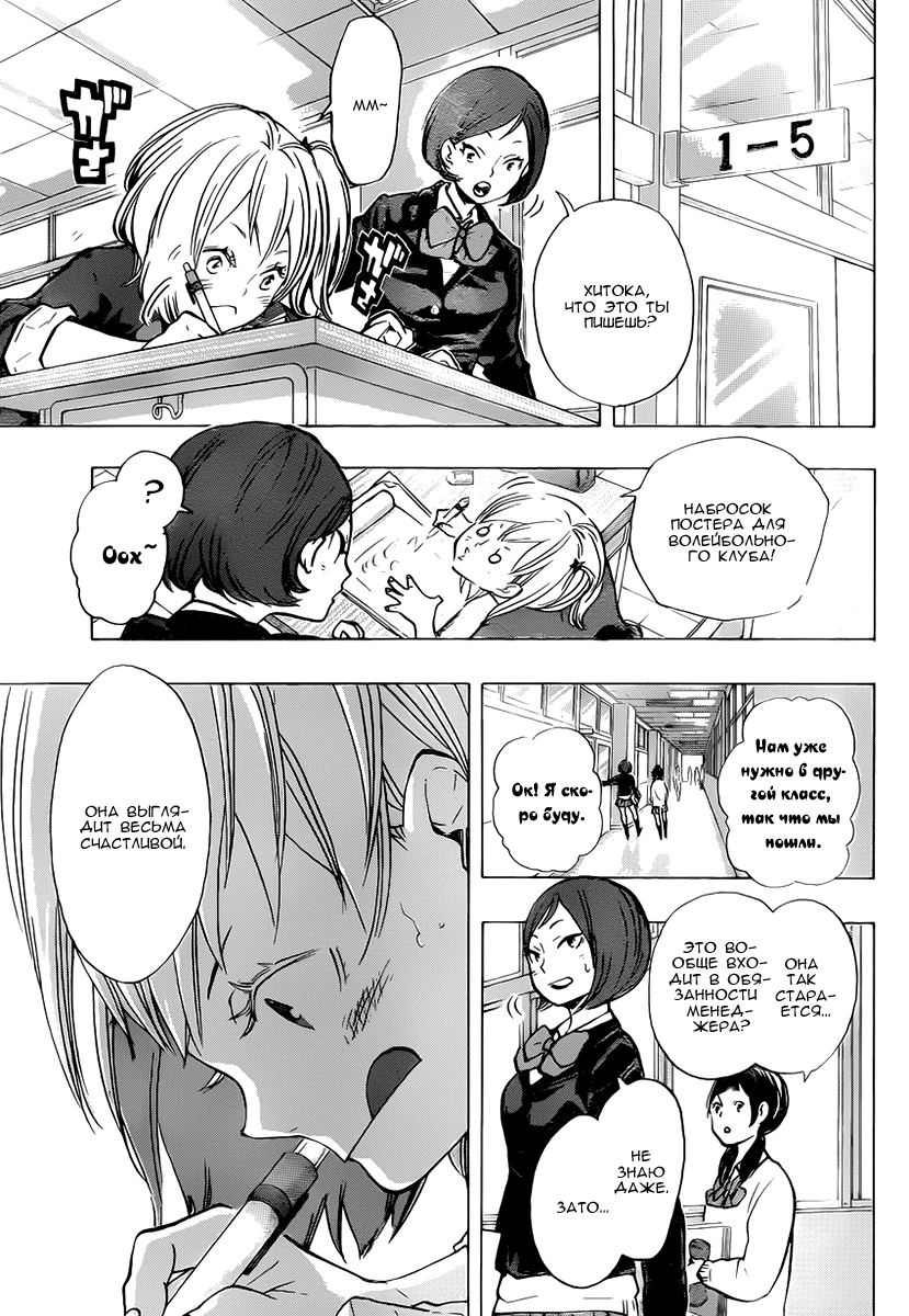 Read Волейбол!! Manga Online