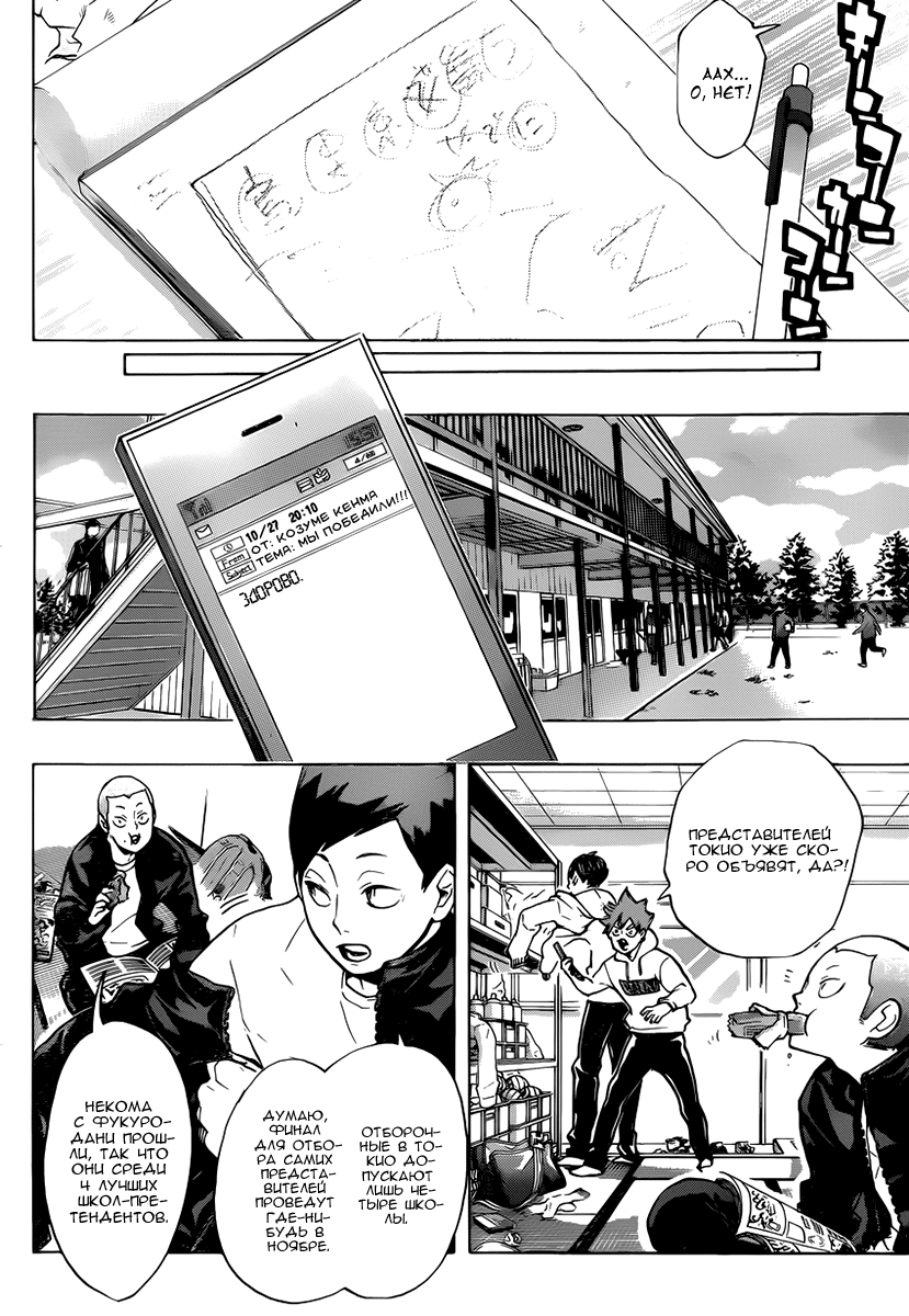 Read Волейбол!! Manga Online