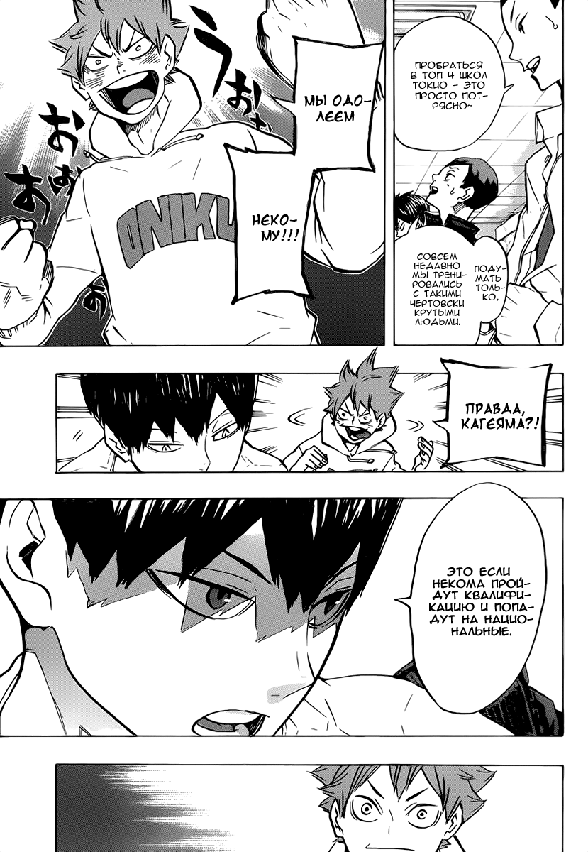 Read Волейбол!! Manga Online