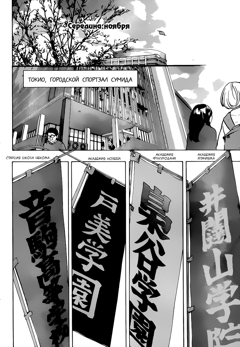 Read Волейбол!! Manga Online