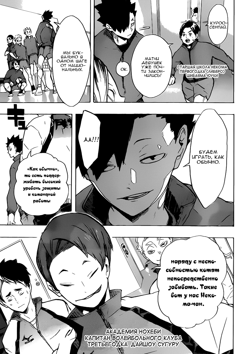 Read Волейбол!! Manga Online
