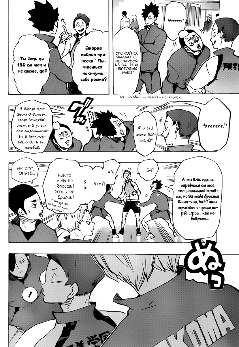 Read Волейбол!! Manga Online