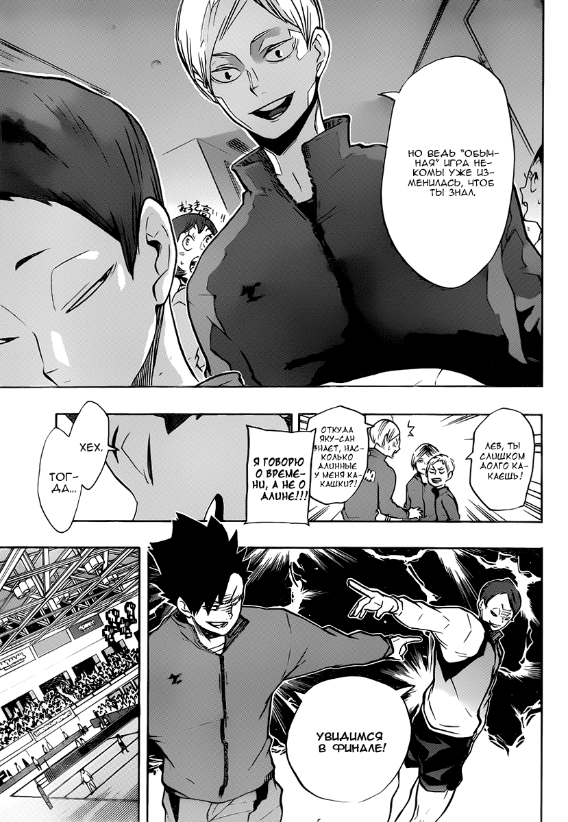 Read Волейбол!! Manga Online