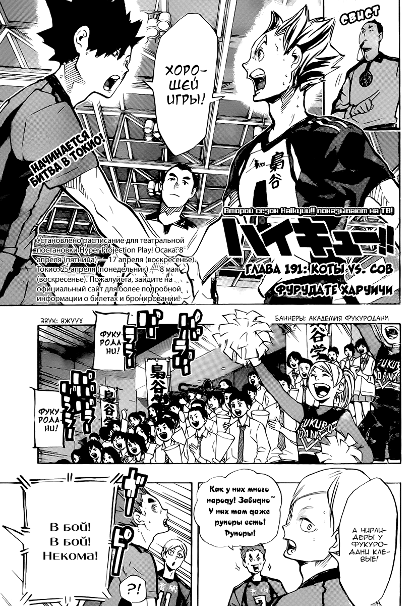 Read Волейбол!! Manga Online