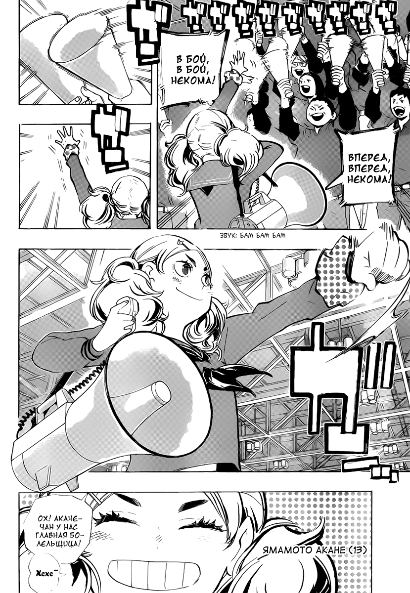 Read Волейбол!! Manga Online