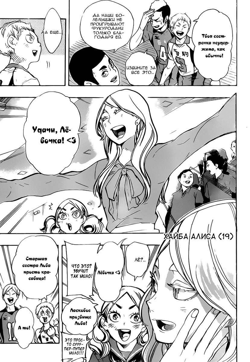 Read Волейбол!! Manga Online