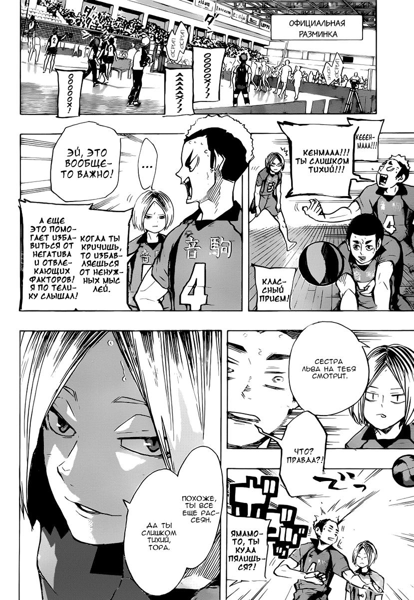 Read Волейбол!! Manga Online
