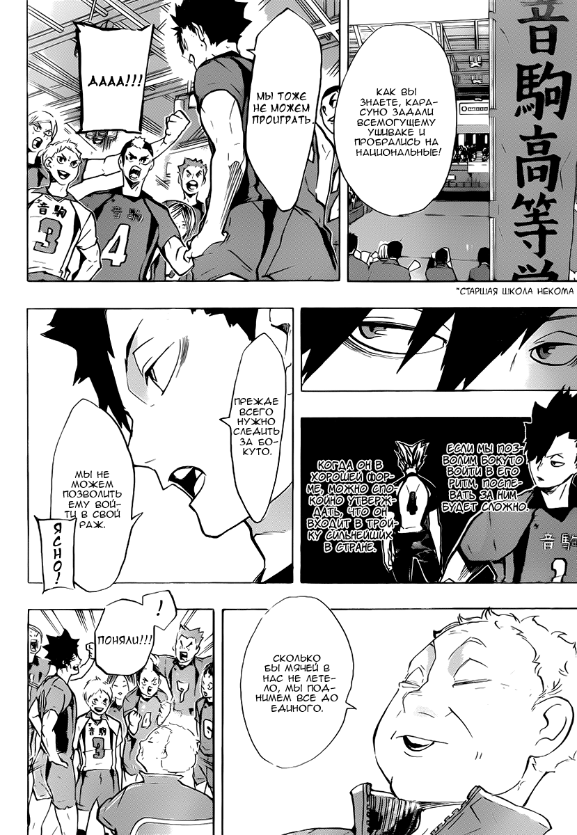 Read Волейбол!! Manga Online