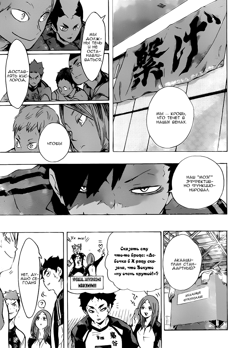 Read Волейбол!! Manga Online